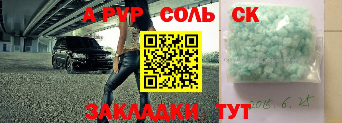 А ПВП СК Туапсе