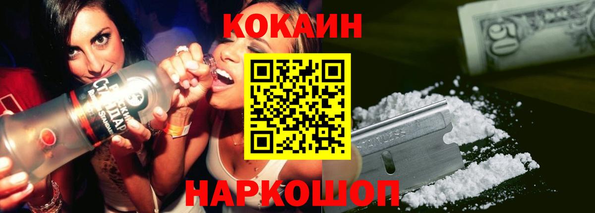 Кокаин Эквадор Туапсе