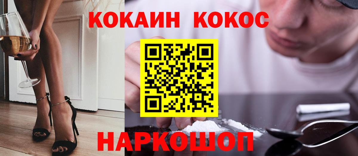 Кокаин 98%  COCAIN  Туапсе  Вход с VPN 