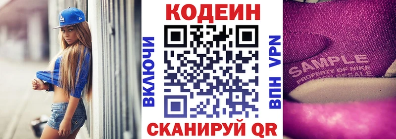 блэк спрут ТОР  Туапсе  Кодеин Purple Drank 