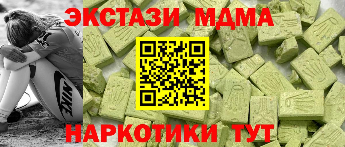 ЭКСТАЗИ диски  Экстази  Вход с VPN  Туапсе  Ecstasy бентли 