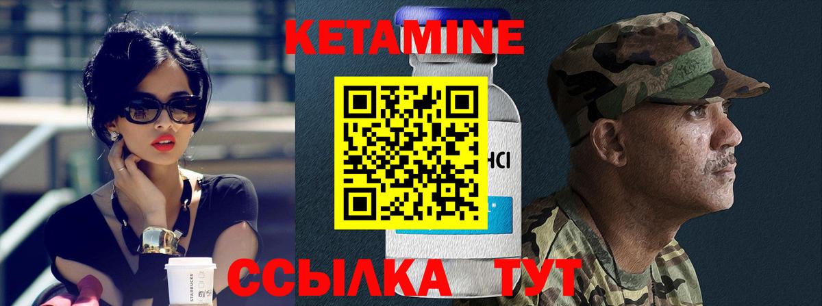 Кетамин ketamine Туапсе