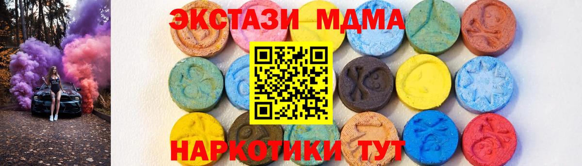 MDMA crystal Туапсе