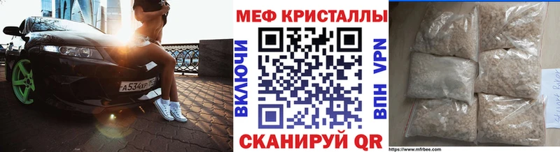 МЕФ VHQ  Туапсе 