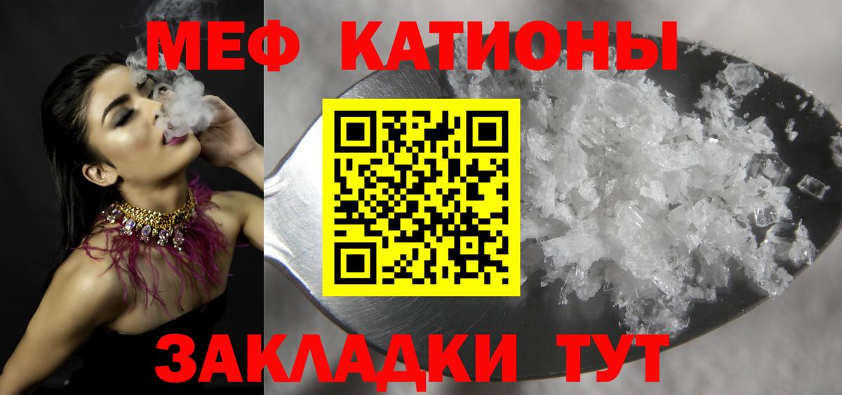 Меф  Туапсе