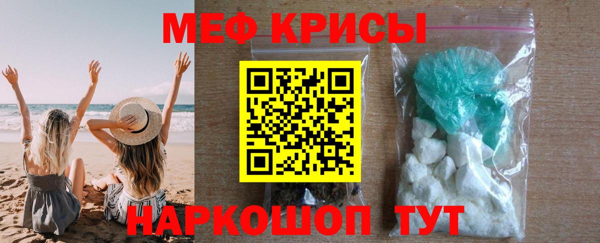 МЯУ-МЯУ  Мефедрон  Вход с VPN  Мефедрон 4 MMC  Туапсе  Меф mephedrone 