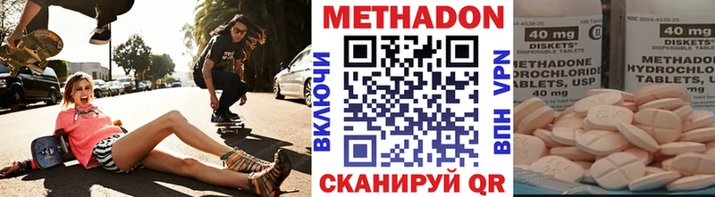 МЕТАДОН methadone  что такое наркотик  Туапсе 