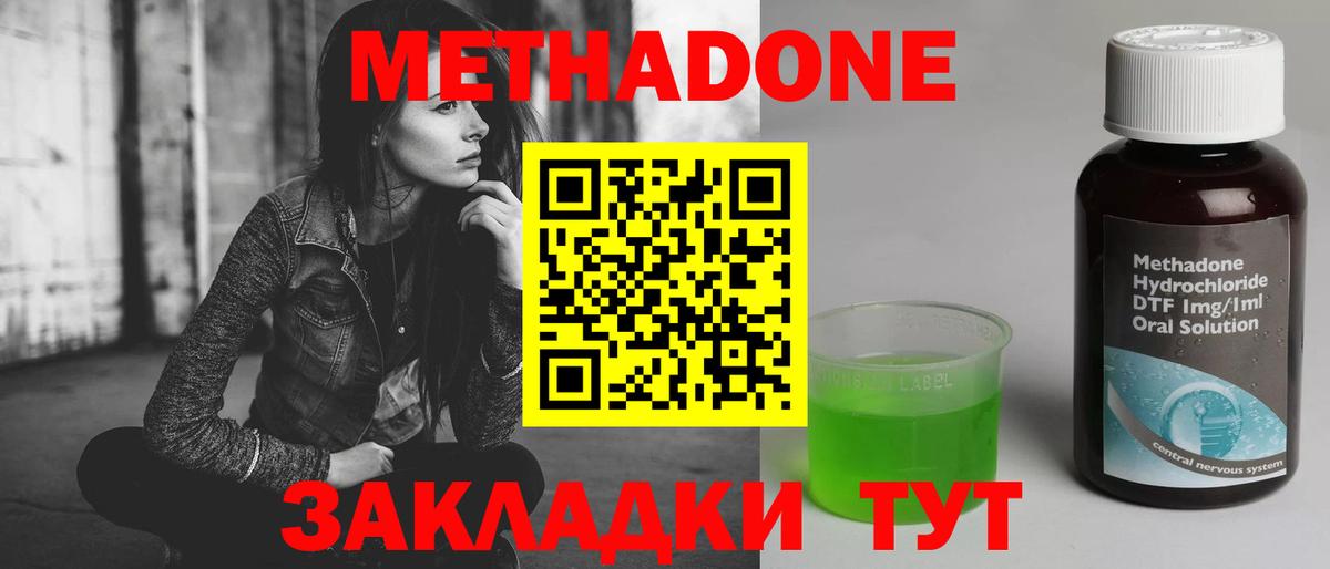 Метадон VHQ  Метадон methadone  KRAKEN   Вход с VPN  Туапсе 