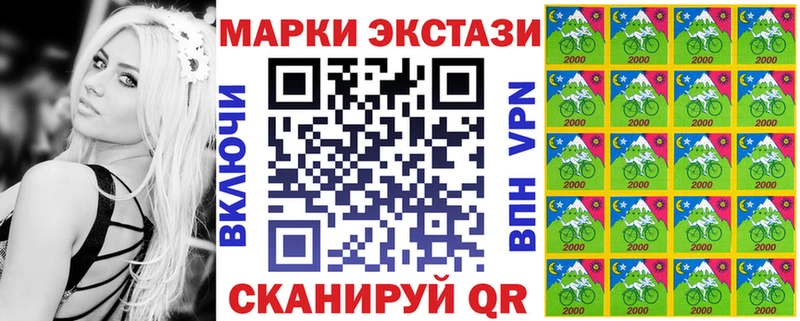 Наркотические марки 1,8мг  Туапсе 