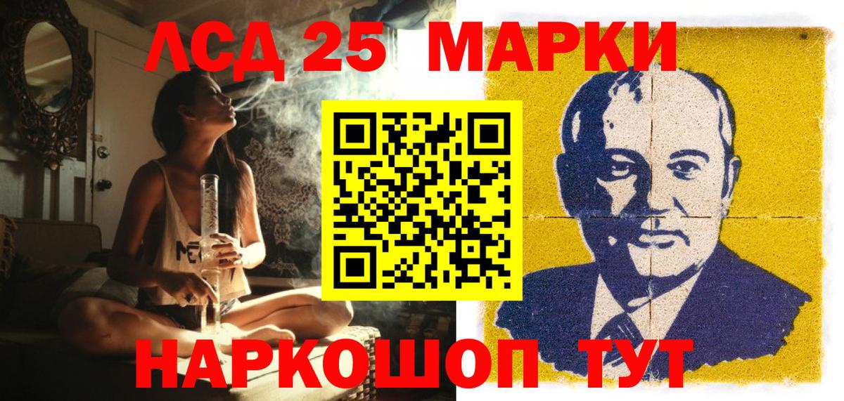 Туапсе  Марки 25I-NBOMe 1500мкг  Наркотические марки  Вход с VPN 