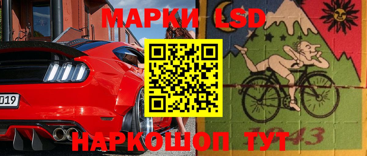 Наркотические марки 1500мкг Туапсе
