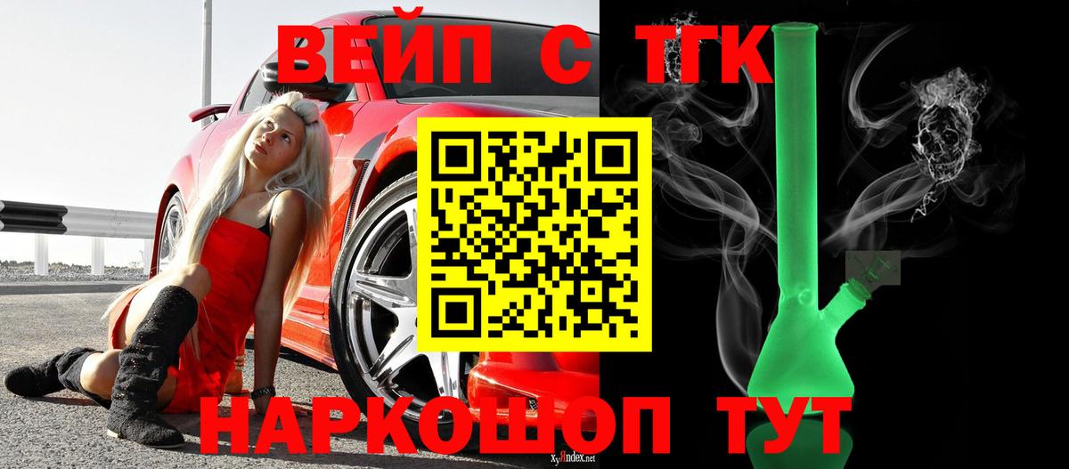 ТГК жижа Туапсе